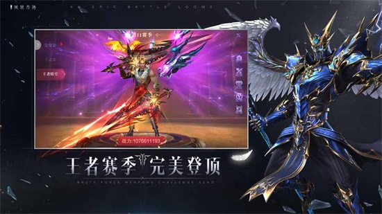 风暴奇迹手游下载截图3