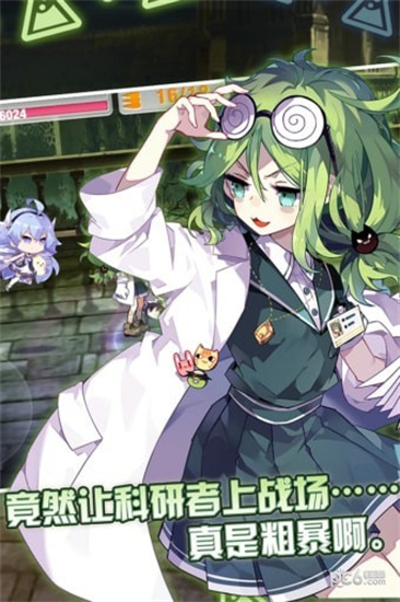 崩坏学园2无限钻石版截图4