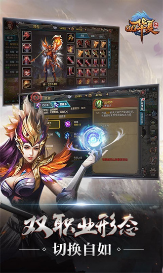 QQ华夏手游辅助版截图1