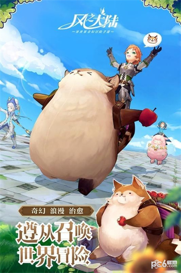 风之大陆体验版截图2