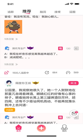 嘎尬安卓版截图2