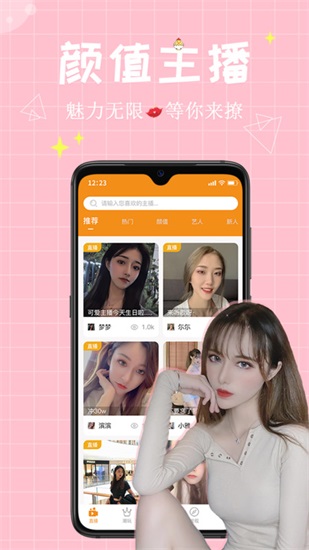 麻吉app下载截图2