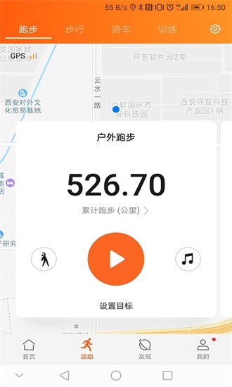 华为运动健康最新版本下载截图2