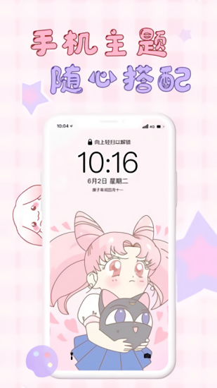 口袋壁纸安卓下载截图2