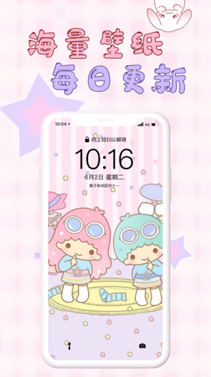 口袋壁纸安卓下载截图1