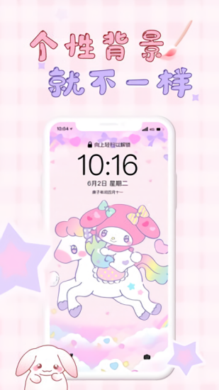 口袋壁纸安卓下载截图3