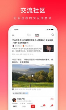 网红头条app下载截图2