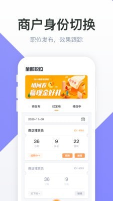 51兼职app下载安卓版截图1