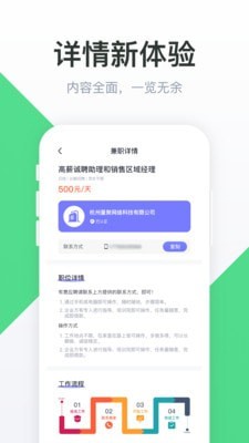 51兼职app下载安卓版截图2