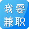 51兼职app下载安卓版