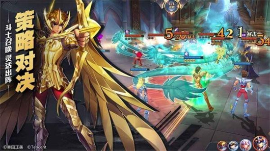 圣斗士星矢体验版截图3