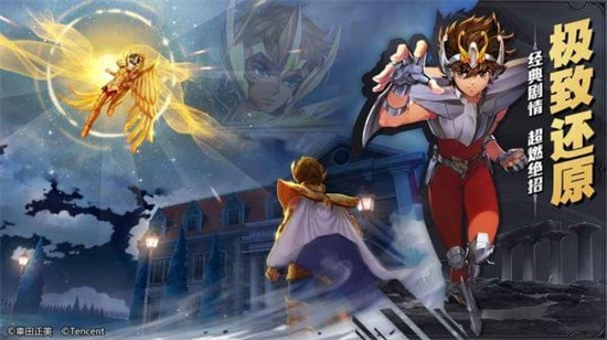 圣斗士星矢体验版截图4