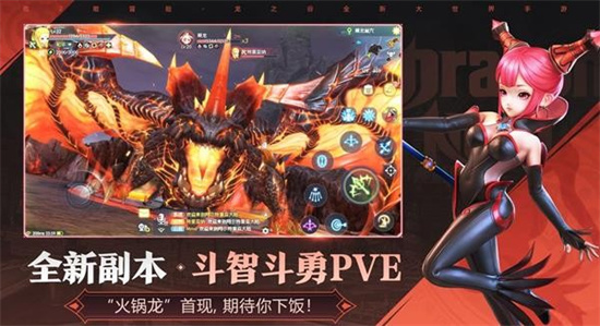 龙之谷2无限解锁版截图2