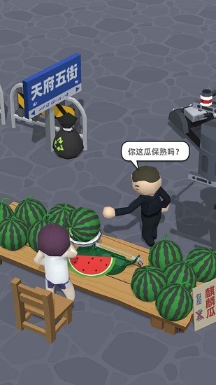 西瓜摊主大战买瓜人中文版下载截图2