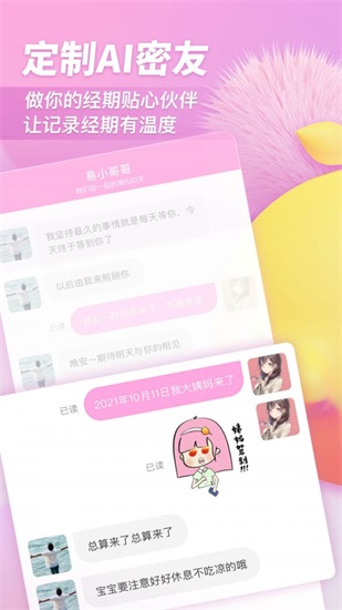 小柚酱安卓版下载截图2