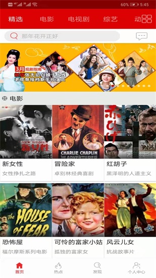 皮皮高清影视最新手机版下载截图3