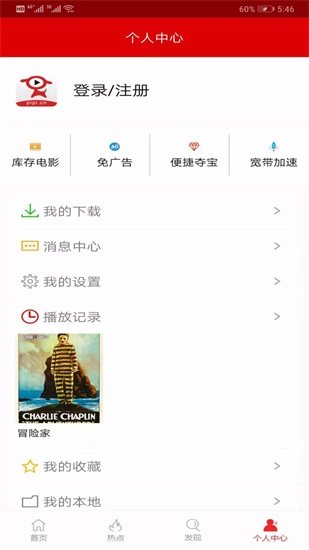 皮皮高清影视最新手机版下载截图2
