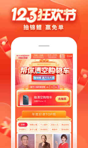 喜马拉雅永久VIP解锁版2021下载截图3
