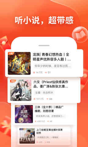 喜马拉雅永久VIP解锁版2021下载截图2