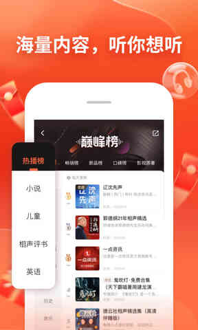 喜马拉雅永久VIP解锁版2021下载截图1