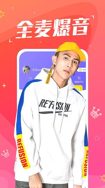 陪我聊天交友app下载截图2