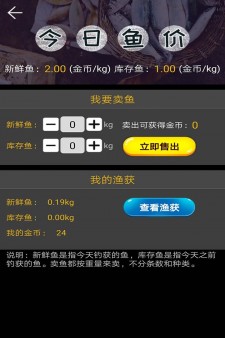 钓鱼看漂手游下载截图1