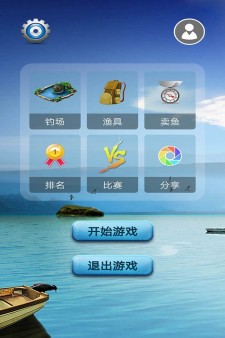 钓鱼看漂手游下载截图2