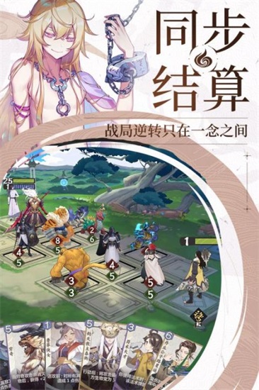仙剑奇侠传手游下载截图2