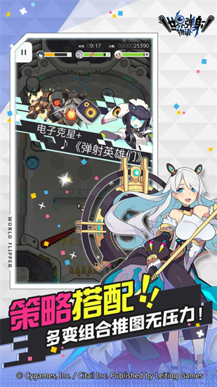 世界弹射物语体验版截图1