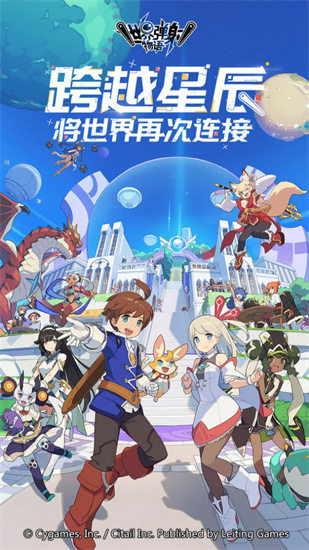 世界弹射物语体验版截图2