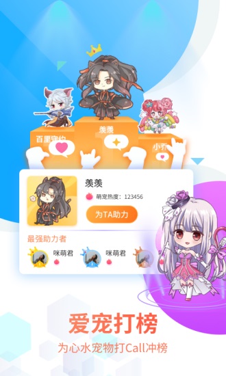 咪萌桌面宠物解锁版下载截图1