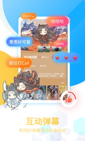 咪萌桌面宠物解锁版下载截图3