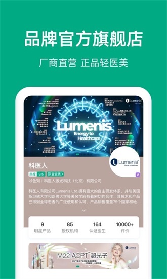 新氧美容app下载截图1