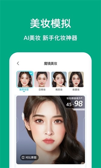新氧美容app下载截图2
