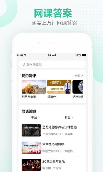 文库大学生版app下载截图1