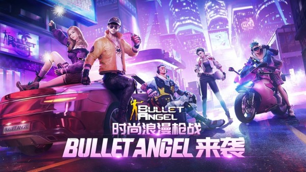子弹天使中文官方下载截图2