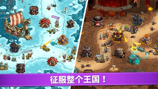 王国保卫战4内购解锁版截图1