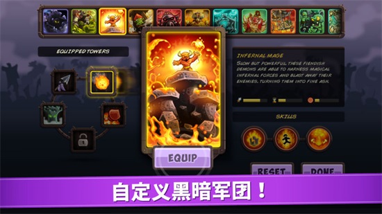 王国保卫战4内购解锁版截图3