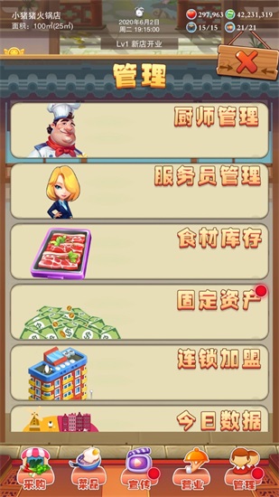 辣味人生最新版下载截图2