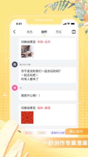 米仓阅读安卓版下载截图3
