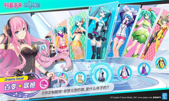 初音未来梦幻歌姬官方下载截图3