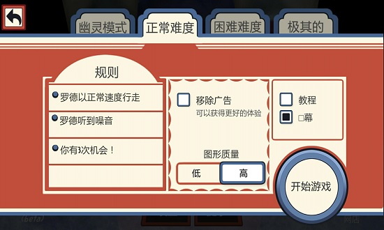 恐怖冰淇淋3下载安装截图1
