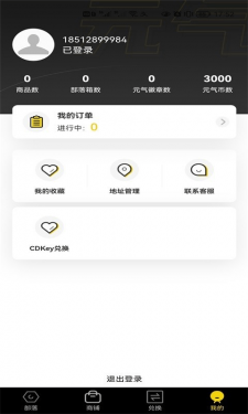 元气部落下载2021安卓最新版截图1