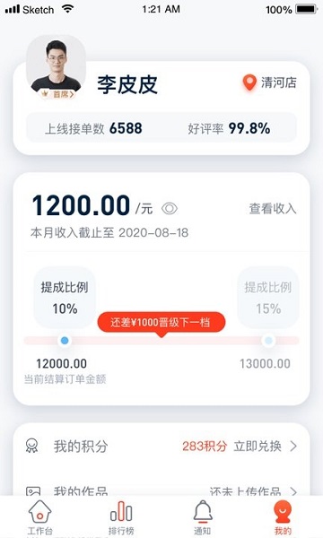 宠物家美容师app下载截图3