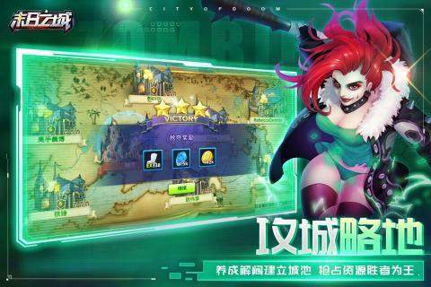 末日之城解锁版无限购买截图3