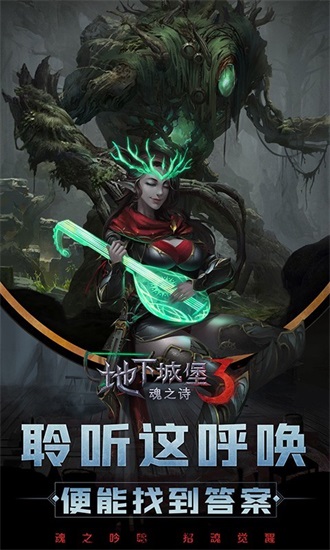 地下城堡3魂之诗无限钻石版下载截图1