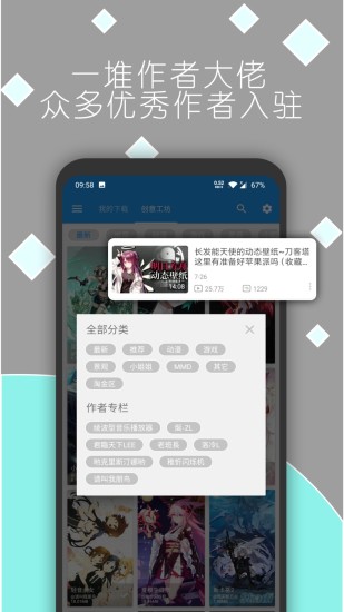星空视频壁纸手机版截图1