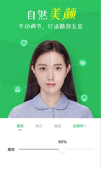 智能证件照苹果版截图2