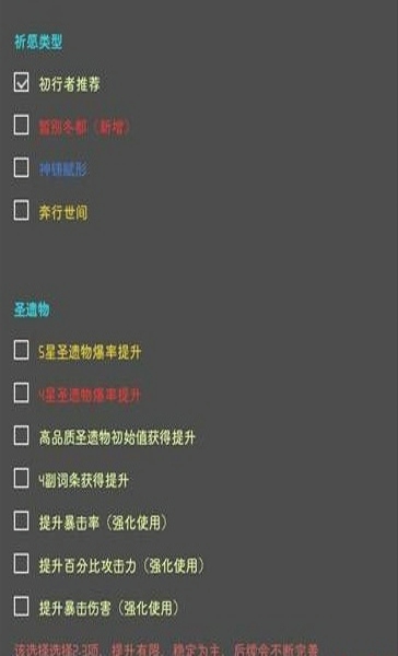 原神尊享器截图1