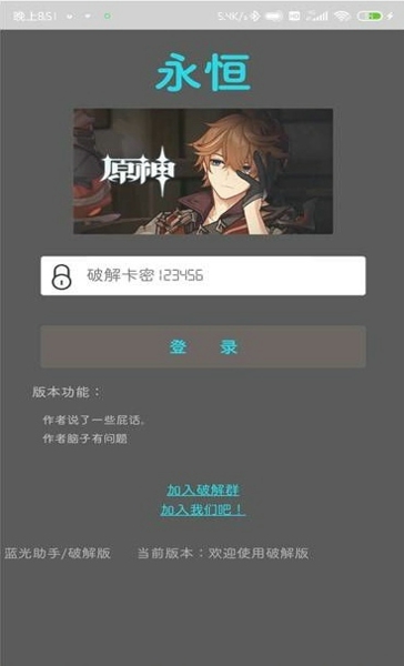 原神尊享器截图3